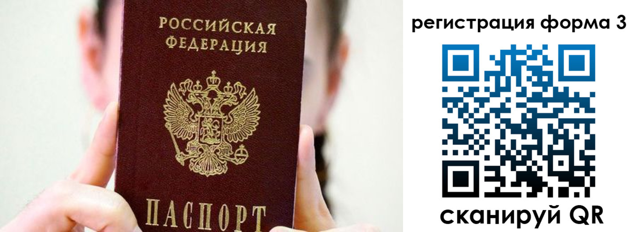 прописка штамп в Камышлове