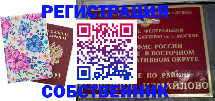 прописка 2025 в Камышлове