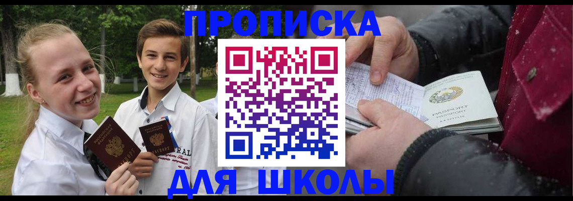 временная регистрация поиск в Камышлове