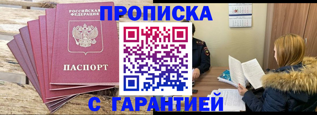 временная регистрация купить в Камышлове