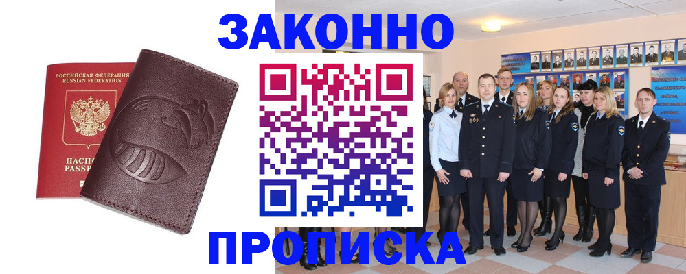 временная прописка в Камышлове