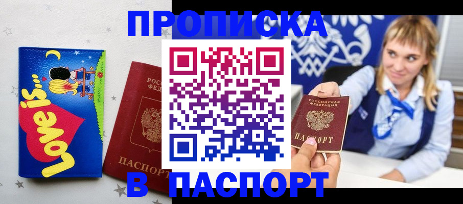 временная регистрация собственник в Камышлове